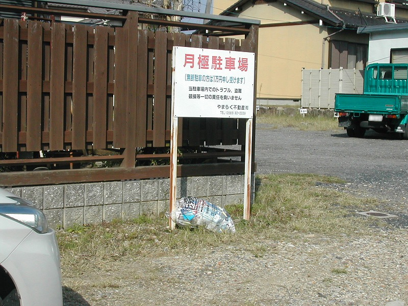 豊田市朝日ヶ丘4丁目月極駐車場